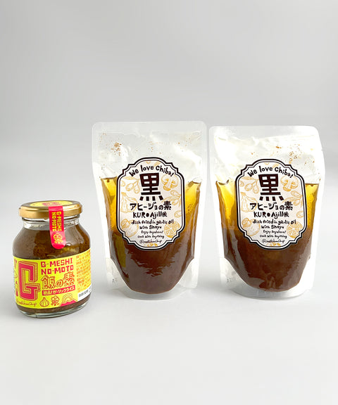 黒アヒージョの素 2袋+G飯の素 1本 セット
