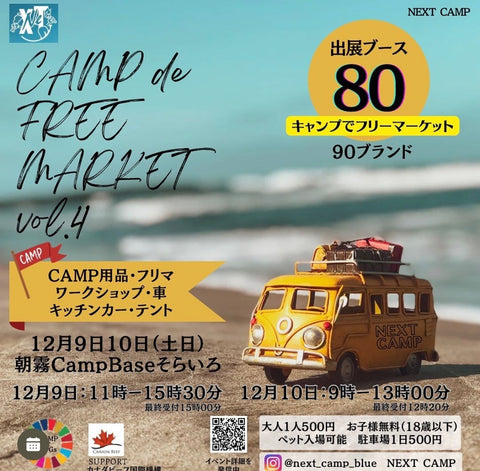 12/9.10 CAMP de FREE MARKET