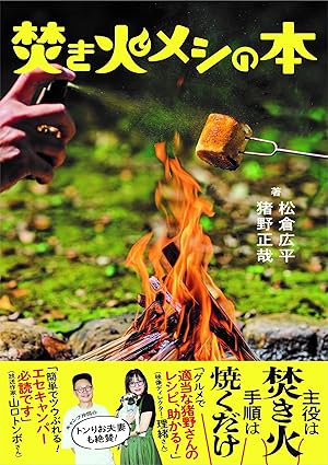 vol.21　Outdoor Park in越後丘陵公園