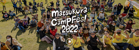 2022年10月29日（お肉の日）に開催されたG飯の大試食大会イベント、matsukuracamp Fse の模様をご覧いただけます。