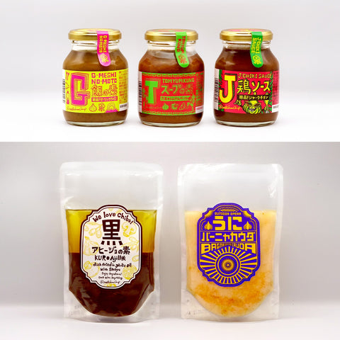 【送料無料】コンプリートセット（G１T１J１黒１うに１）